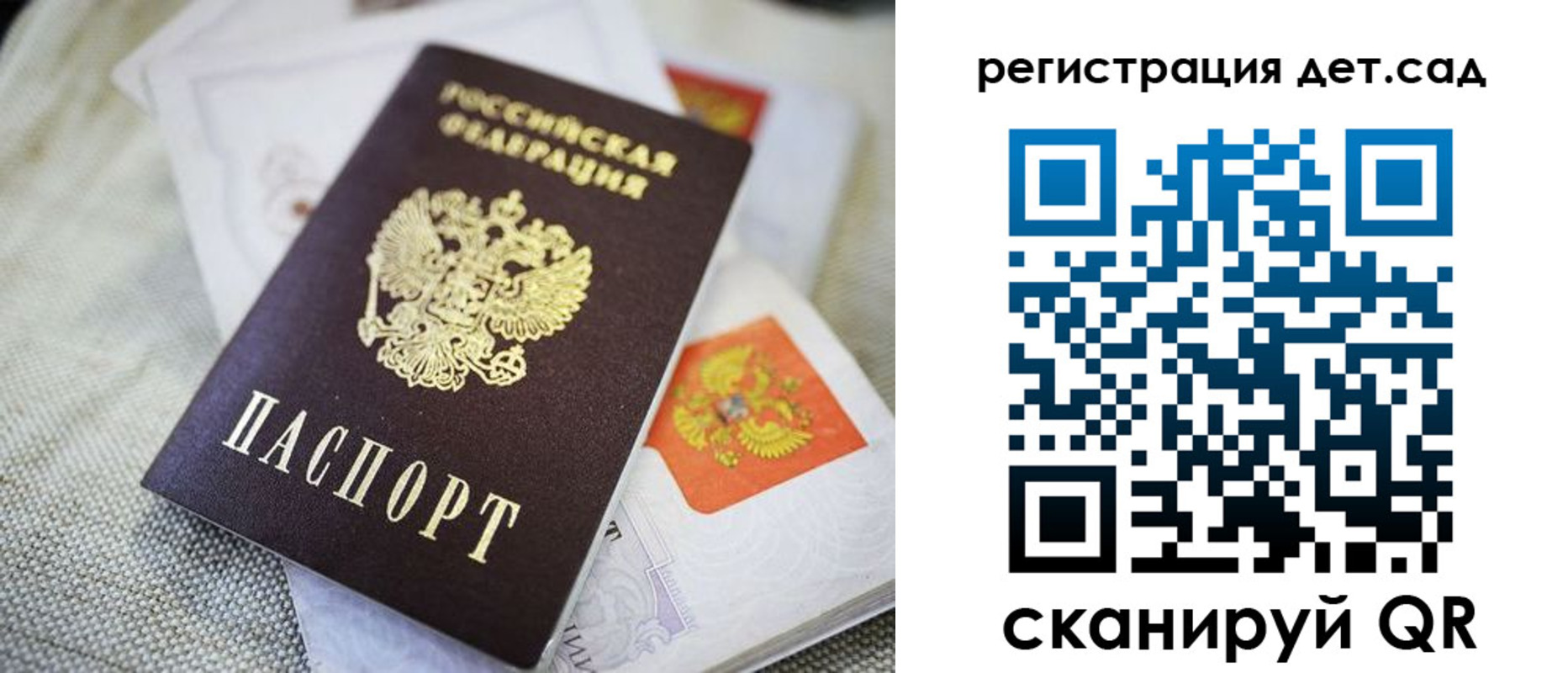 временная регистрация адрес в Гусеве