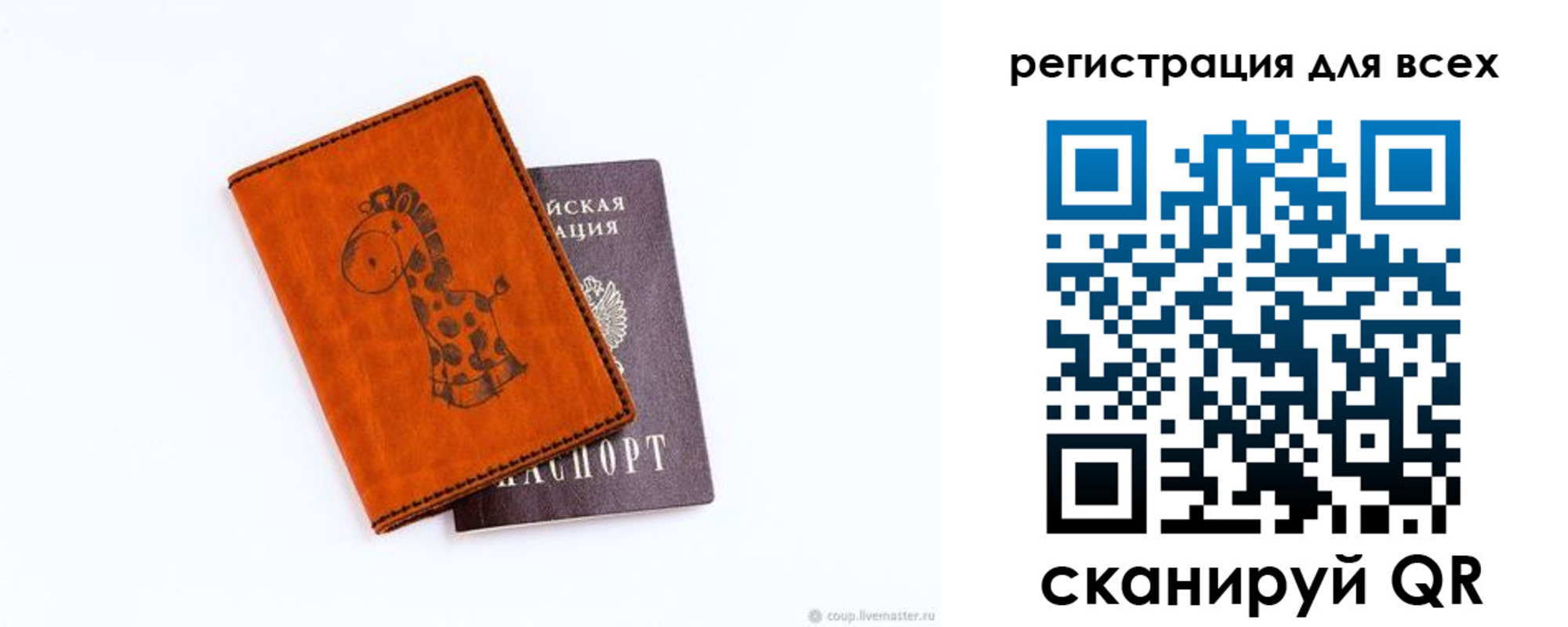 временная регистрация надежно в Гусеве