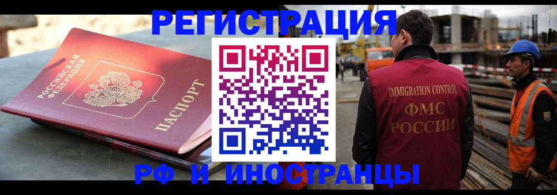 прописка в квартире в Гусеве