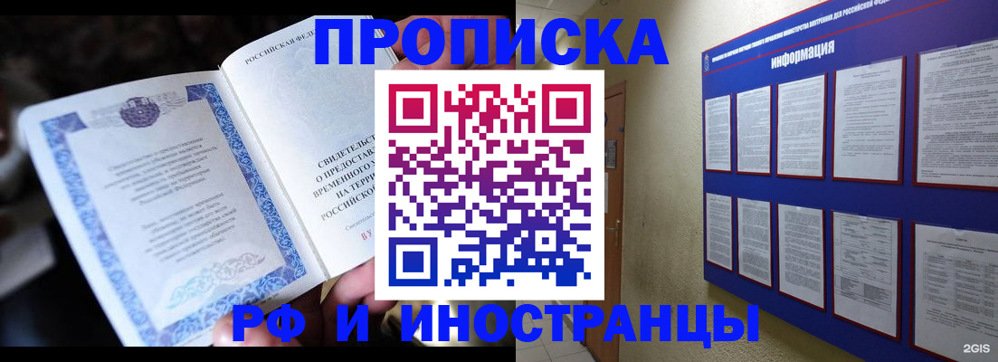 временная регистрация собственник в Гусеве