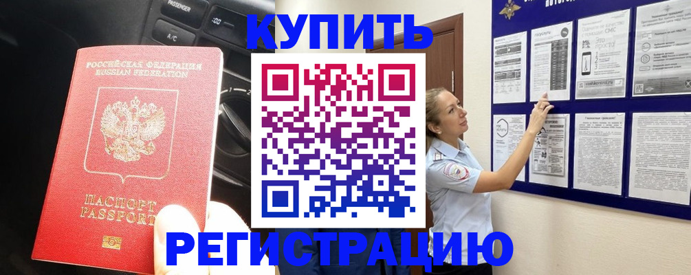 регистрация в Гусеве