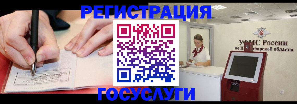 прописка штамп в Гусеве