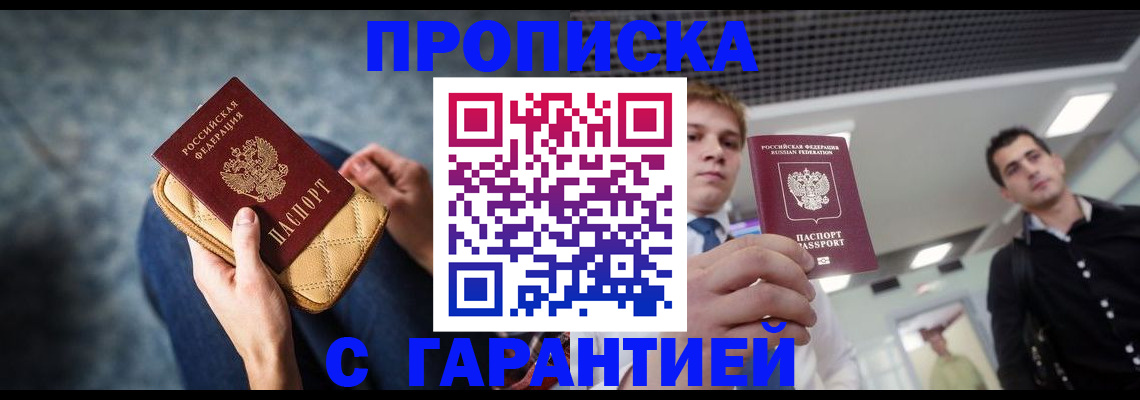 временная регистрация недорого в Гусеве