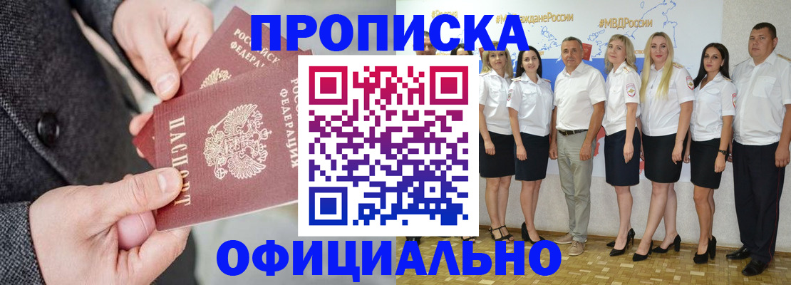 временная прописка в Гусеве